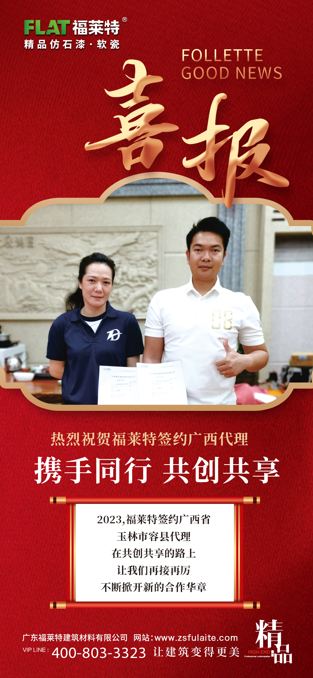 Z6·尊龙凯时「中国区」官方网站