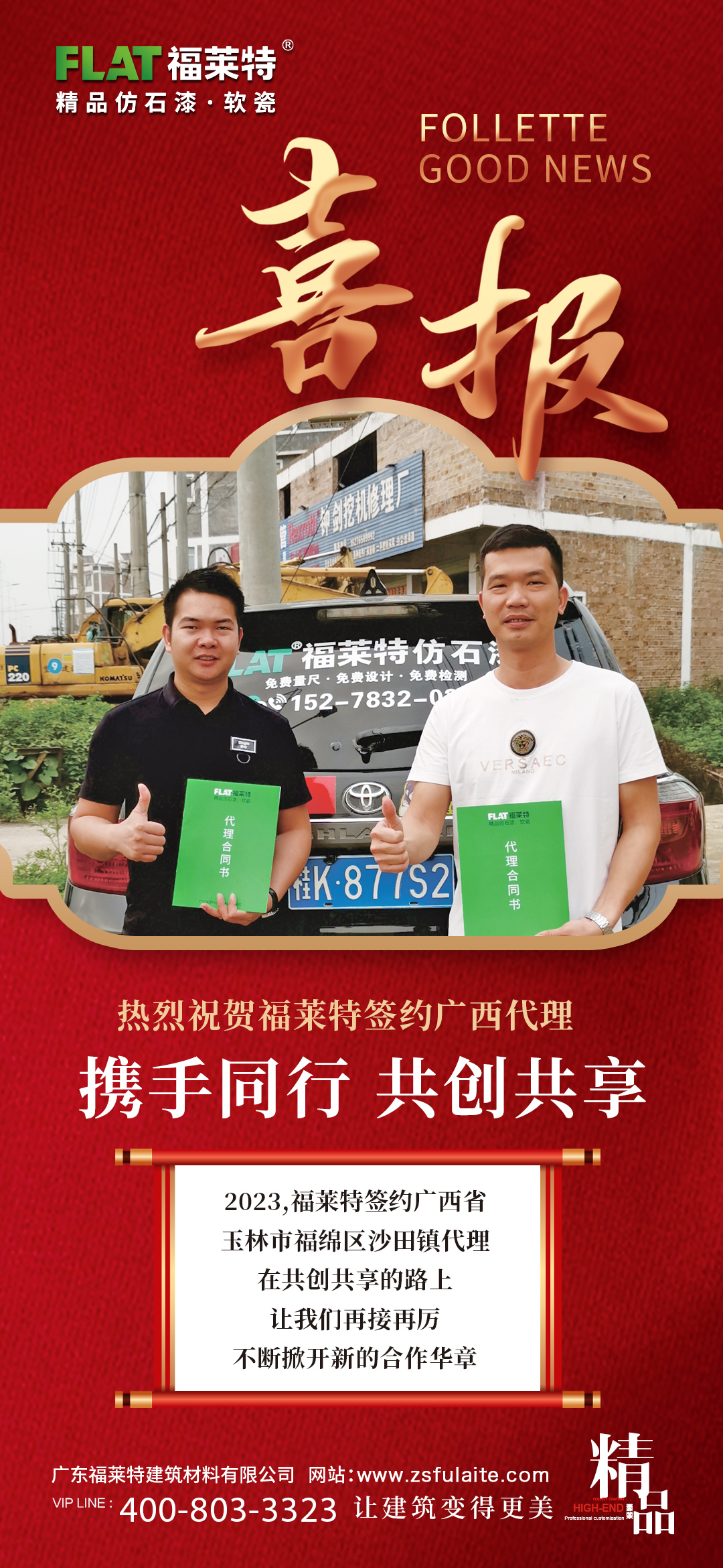 Z6·尊龙凯时「中国区」官方网站