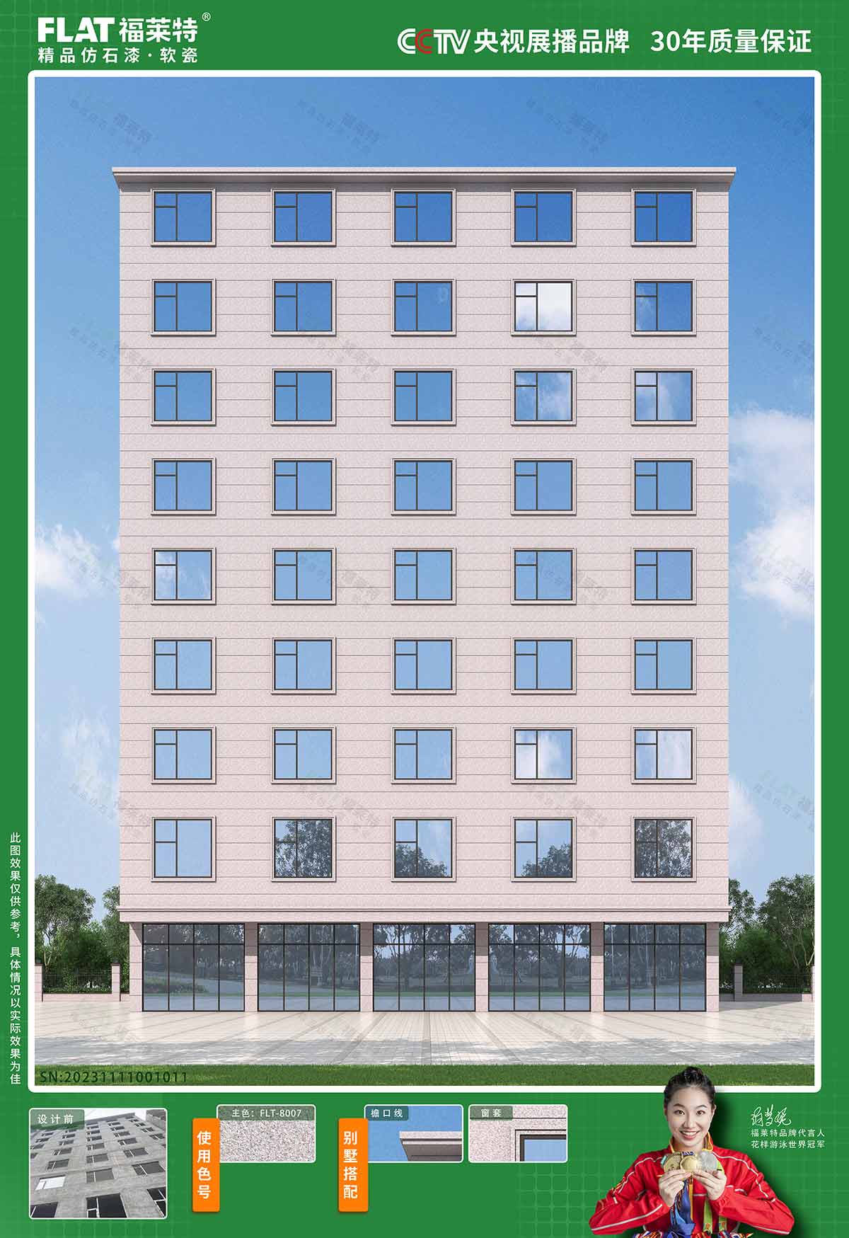 Z6·尊龙凯时「中国区」官方网站