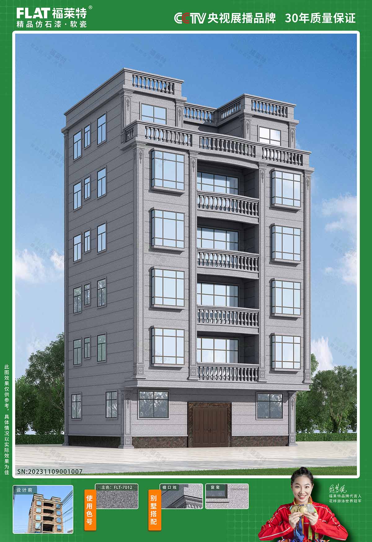 Z6·尊龙凯时「中国区」官方网站